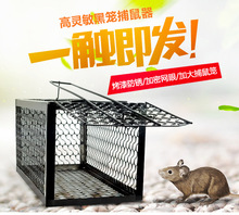 老鼠籠子捕鼠器老鼠夾家用捕鼠籠滅鼠器連續捕老鼠抓老鼠