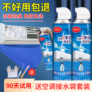 Air conditioning cleaning agent tools full set of household non-disassembly and non-cleaning powerful decontamination sterilization deodorant artifact internal machine cleaning agent