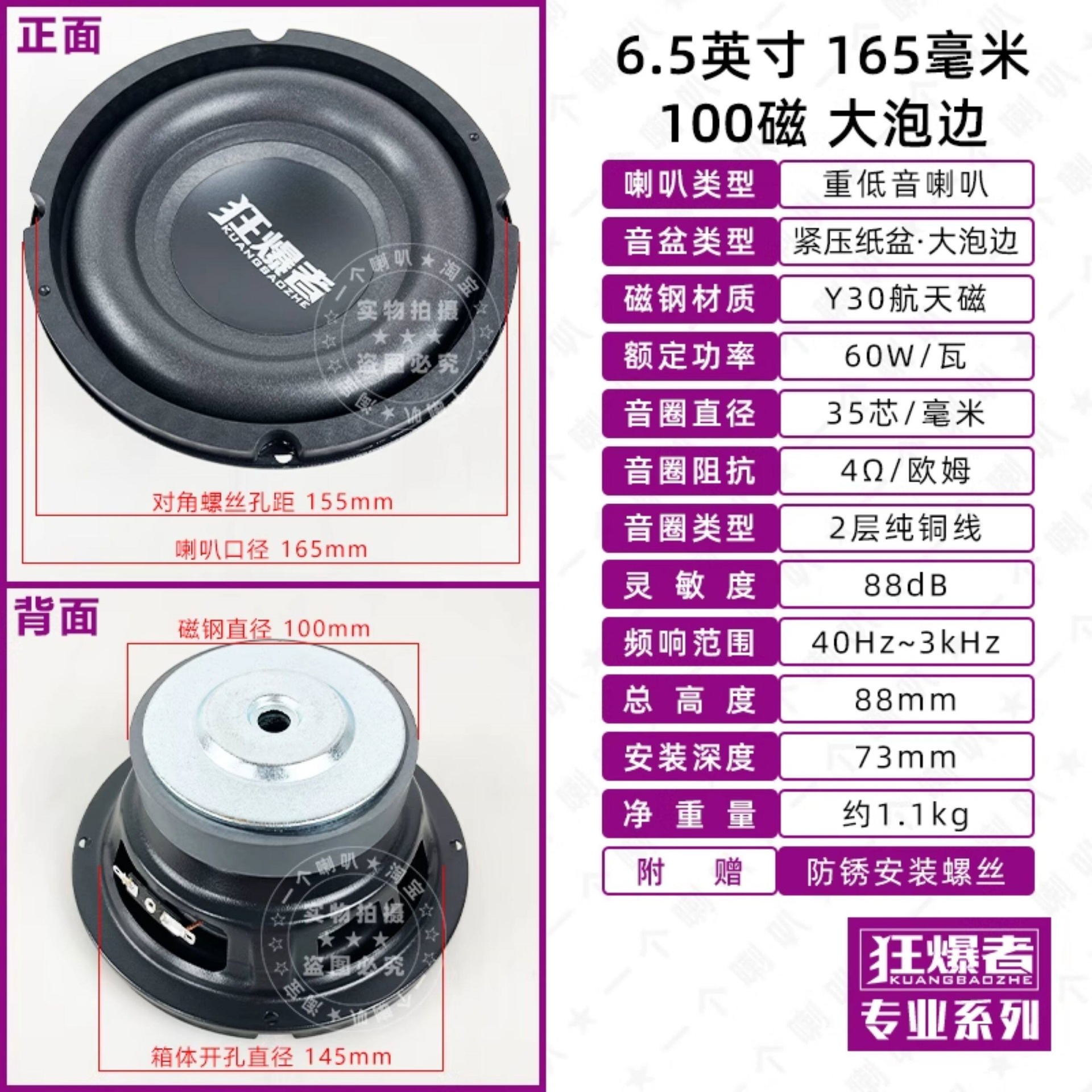 Suitable for subwoofers 6.5inch 8inch Other 0inch Other 2 long-stroke DIY home and car bass