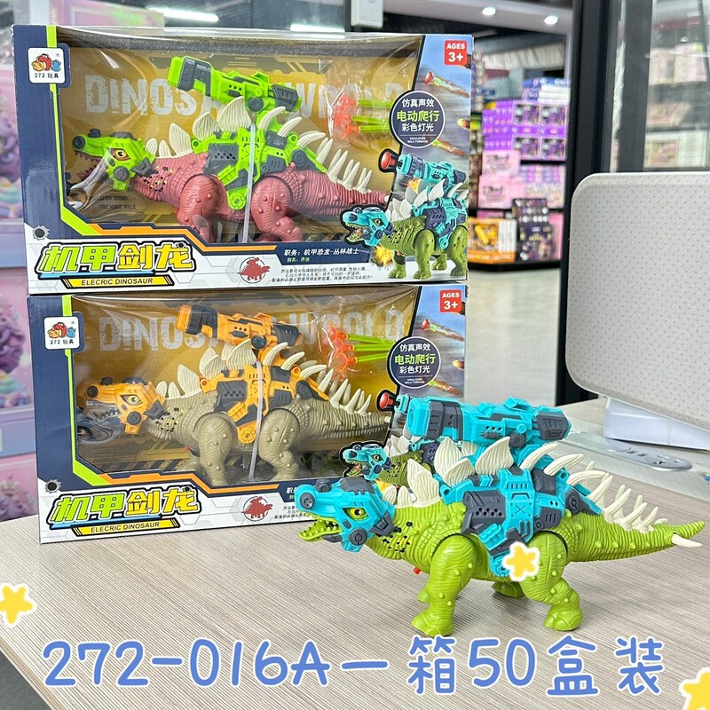 Children's Electric Dinosaur Toys Can Walk with Sound and Light Simulation Stegosaurus Model Boys Toy Training Course Ceremony Children's Electric Dinosaur Toys Can Walk with Sound and Light Simulation Stegosaurus Model Boys Toy Training Course Ceremony