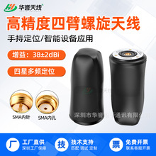 ���Ƕ��lGNSS�ı������쾀 RTK����GPS&Phi;42*87.2mm�y�L�y���쾀