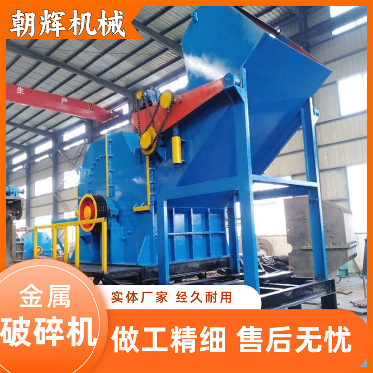 小型废旧油漆桶铝合金破碎机 废旧自行车摩托车搓球机粉碎机型号
