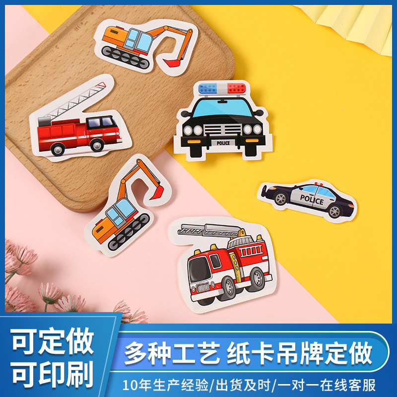 卡头加厚纸卡吸塑对折异形彩卡卡通汽车卡片印刷logo吊牌纸卡