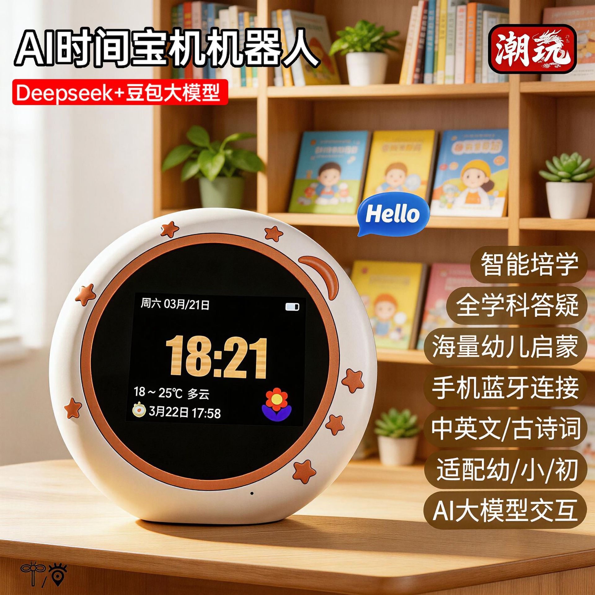 AI máquina de acompañamiento oral para niños iluminación máquina de educación temprana AI despertador inteligente de voz máquina de cuento de hadas máquina de aprendizaje regalo