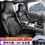 全包四季汽车座套座椅套