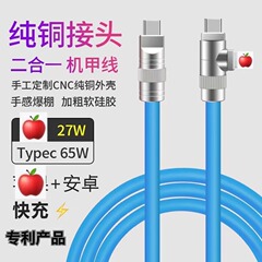 Diyデータケーブル2 in 1はtype-cを適用して、アップルの華為充電線に1引き2 65w超速充電線を適用する