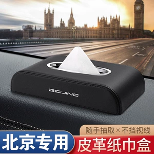 Beijing Magic Cube Bj40/Bj80/Bj90/Bj60F40Bj30 üçün dəri salfet qutusu