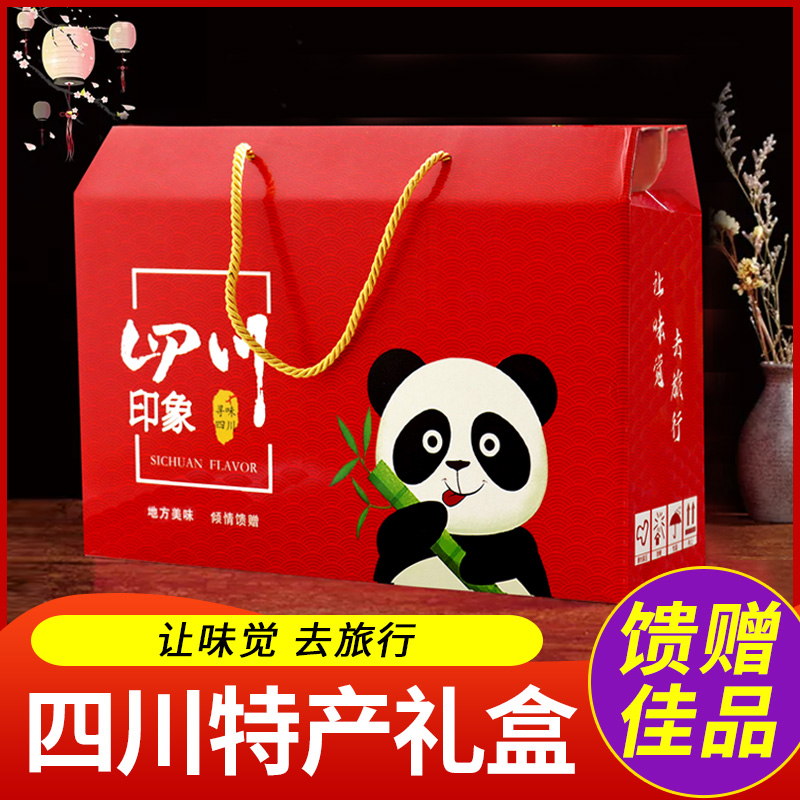 四川特产礼盒大礼包伴手礼成都牛肉干年货土特色美食大全小吃零食