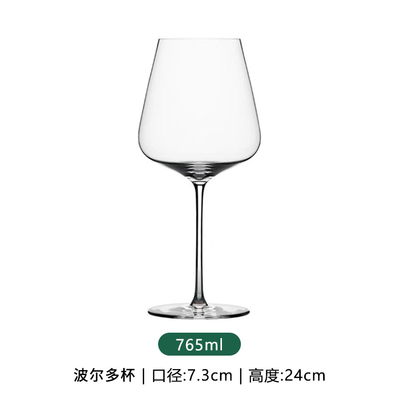 보르도 컵 765ML
