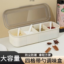 调料盒一体多格厨房盐罐组合套装家用调味瓶罐带勺佐料收纳盒带盖