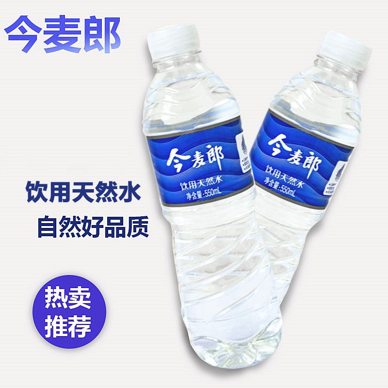 今麦郎饮用矿泉水550mlx24瓶软化水纯净水-阿里巴巴