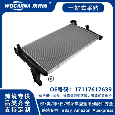 17117617639 Brand new radiator suitable for 2013-2018 BMW 2 Series (F45) (F46)