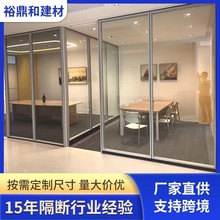 写字楼隔音玻璃隔断墙断内钢外铝隔墙办公室玻璃隔定 制包安装