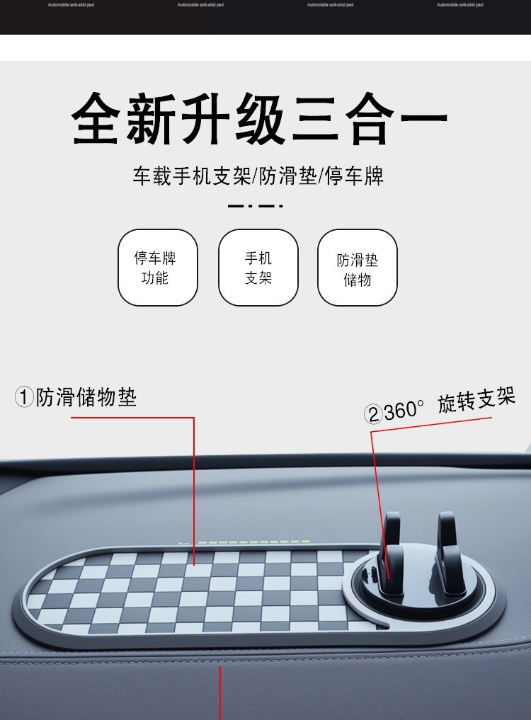 New Three-In-One Multifunctional Parking Number Plate Anti-Slip Mat Car Dashboard Phone Holder Anti-Slip Mat Supplies