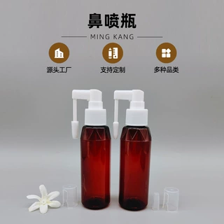 厂家供应 100ml 长摇杆喷雾瓶  PET材质菱形喷雾瓶  口鼻腔喷雾瓶