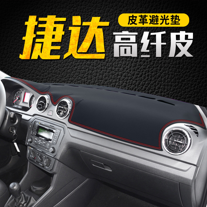 适用大众新捷达仪表台避光垫VA3中控遮阳防晒装饰用品改装内饰