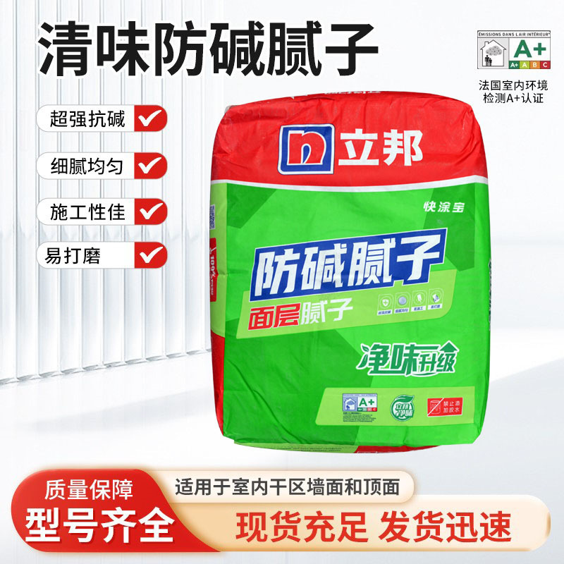Libang Putty powder interior wall anti-alkali surface putty environmental protection repair putty paste indoor wall putty wholesale
