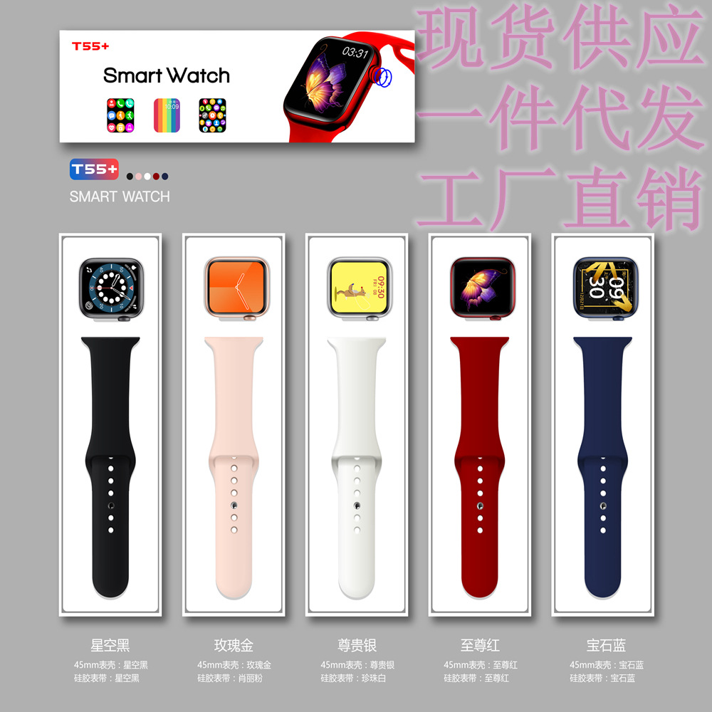 Cross-border new T55+ smart bracelet, he...