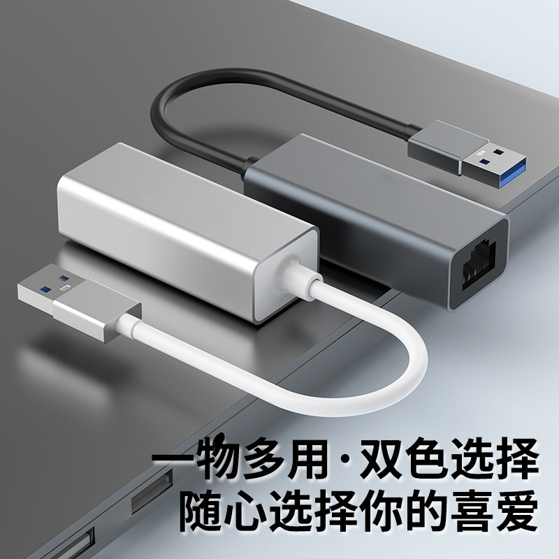 アルミケース無駆動ギガビットネットワークカードTYPE-C 1000mネットワークカードノートtype-cポートrj45ネットワークポート|undefined