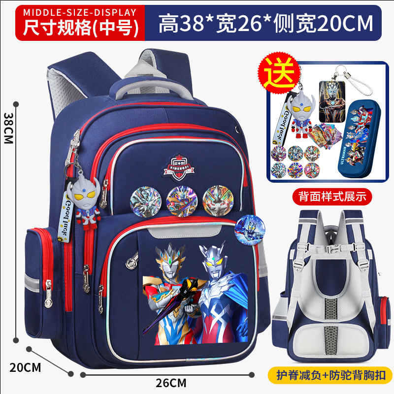 泽塔赛罗奥特曼儿童书包男童幼儿园小学生1-3-6年级减负护脊背包|undefined