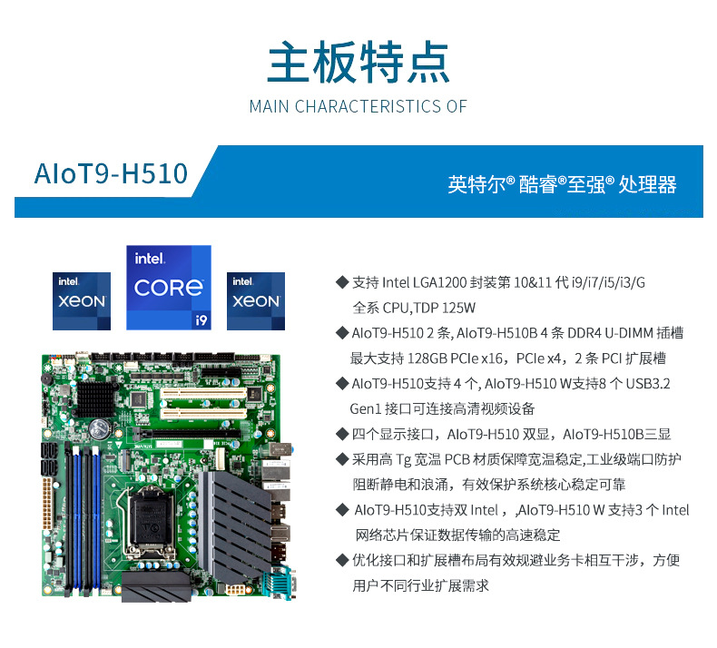 JWIPC智微工业 H510工控机主板支持独立双显10/11代至强处理器-阿里巴巴