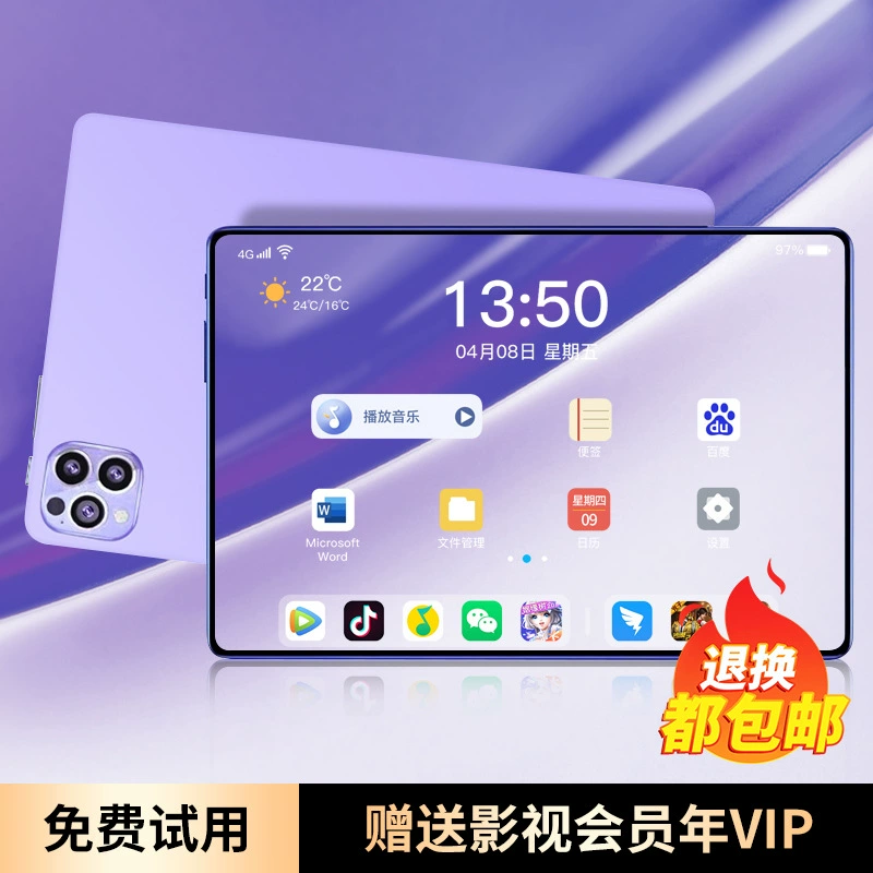 Планшет Pad Pro 16G+1024G, полноэкранный 5G, HD‑экран с защитой зрения для учёбы и рисования