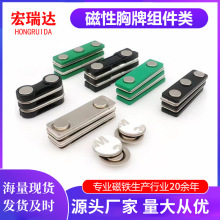 厂家直批磁性胸牌耐高温胸牌磁铁磁扣草帽磁铁钕铁硼磁吸胸牌徽章