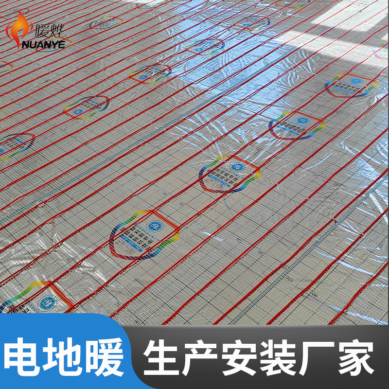 电缆加热带24k 无噪音地暖线 室内 暖烨 厂家直发