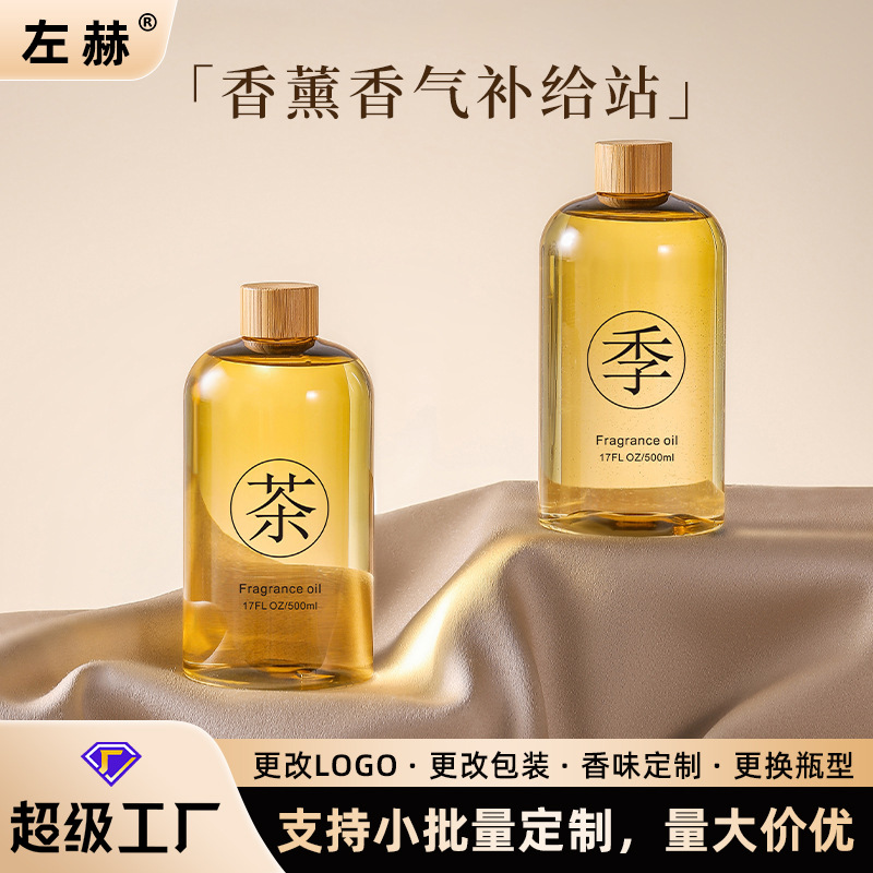 té Zen interior de gran capacidad aceite esencial aromático líquido suplementario sin fuego de alta concentración aceite esencial aromático vestíbulo máquina de expansión de fragancia disponible