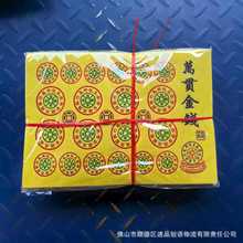 万贯金200张16*28双面满金烫金箔纸彩金纸高质量印刷纸工厂5包