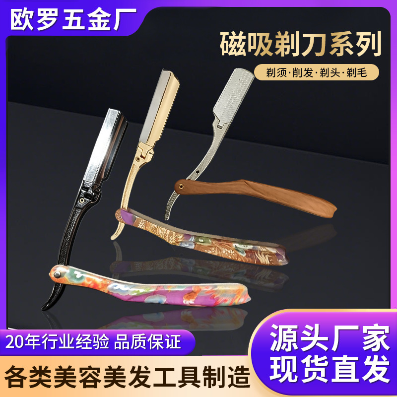 Cross-border exclusive supply of in-stock magnetic razors, aluminum alloy folding razors, barber shop hairdressing and eyebrow trimming vintage razors