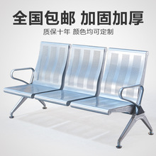不銹鋼排椅三人位沙發連排椅候診椅車站高靠背連椅機場椅批發