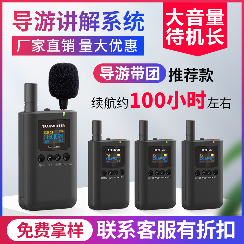 Bixite wireless tour guide system one-to-many, tour group rental, 2.4G super long standby smart anti-interference model