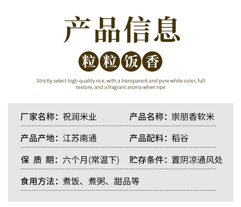 祝润米业详情_05