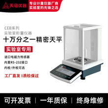 ��������ʮ���֮һ��ƽ0.01mgʵ���Ҹ߾��ȵ��ӷ�����ƽ΢����ƽ