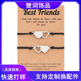 跨境不锈钢爱心镂空心形可调节编织手绳送同学朋友礼物毕业季手链