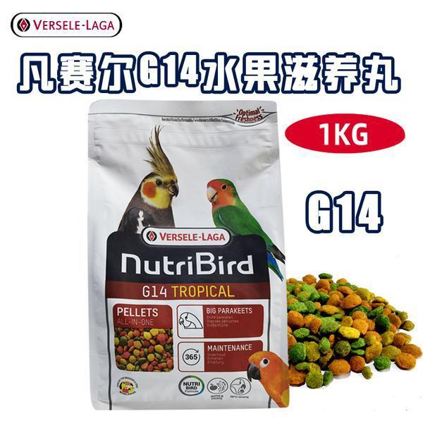 Belgian Vanciel Parrot Bird Food Nourishing Pill Feed Little Passion