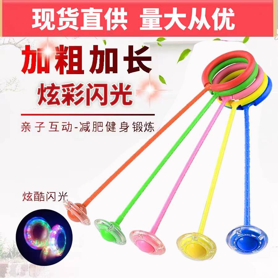 [Supplying]Flash Bouncing ball Flash Bodybuilding Bouncing ball rotate Bouncing ball Bodybuilding Lose weight wholesale