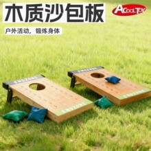 幼儿园户外沙包投掷靶实木趣味丢沙包板亲子互动儿童益智游戏批发