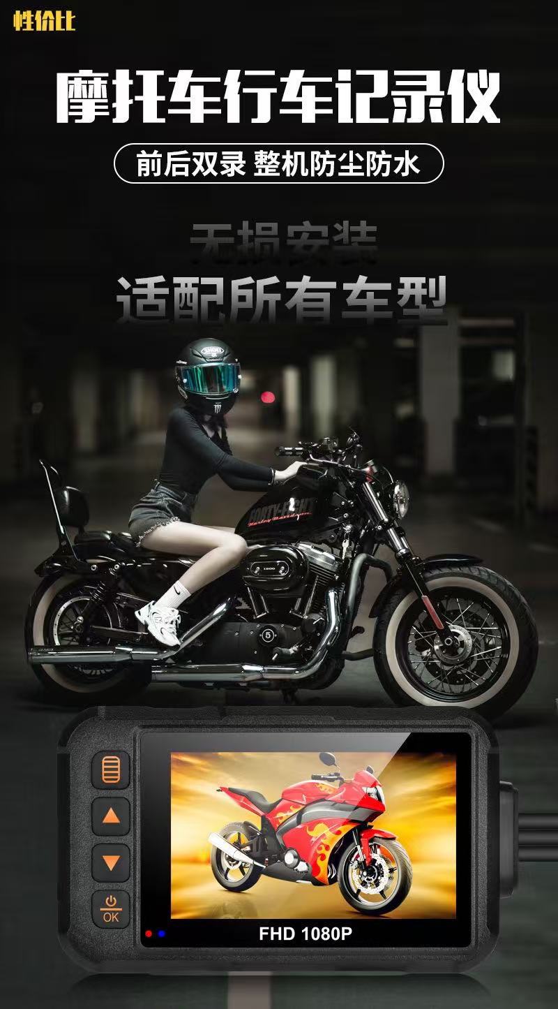 Motorcycle Dash Cam, High-Definition Waterproof Dual-Lens Recorder, Riding Camera with Front and Rear Monitoring 720P