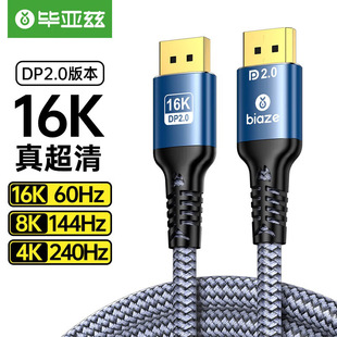 ����Ɲdp��2.0��240hz�����ˢ��X�@���@ʾ���B�Ӿ�8k����ҕ�l��