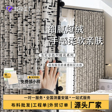 雪尼尔色织提花窗帘全遮光卧室客厅高档大气绍兴柯桥布料面料定做