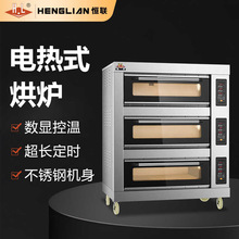 恒联商用电烤箱一层两盘二层四盘披萨蛋糕面包烘焙不锈钢电烘炉