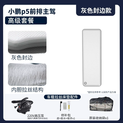 Vehicle-mounted inflatable bed – Mat - gray-xpeng-p5-drivers-side-premium-package