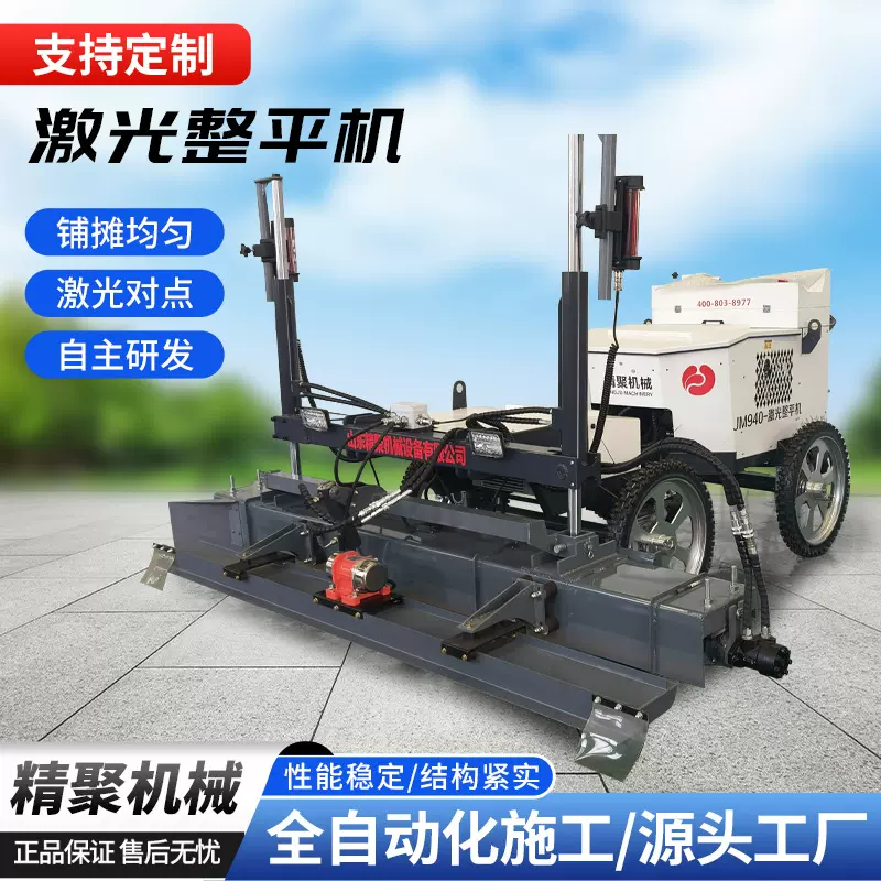 混凝土激光整平机工厂地面全液压高精度伸缩臂找平机自动化平整机