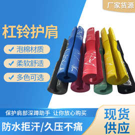 厂家直供各类举重用护肩垫肩护肩带