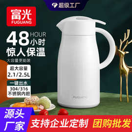 保温壶家用热暖水瓶暖壶大容量316不锈钢便携保温瓶开水瓶水壶