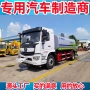 马力城市园林浇灌喷洒车