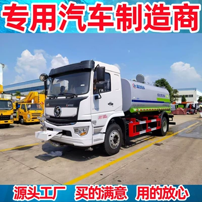 Shaanxi Automobile Delong L5000 Sprinkler Suvarma maşınları