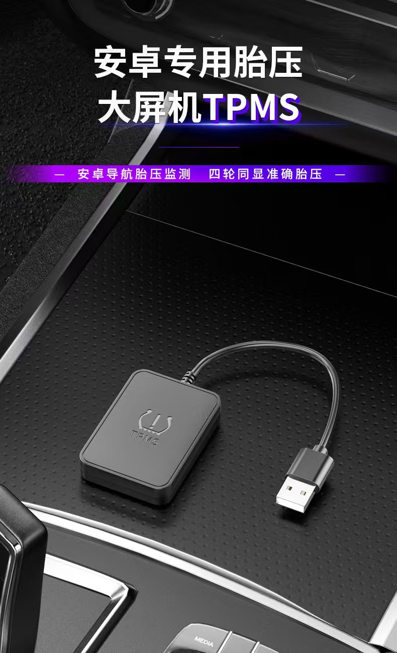 Car USB Android Large Screen Tire Pressure Monitor Tpma Android Navigation Wireless Monitor Built-In External Detection